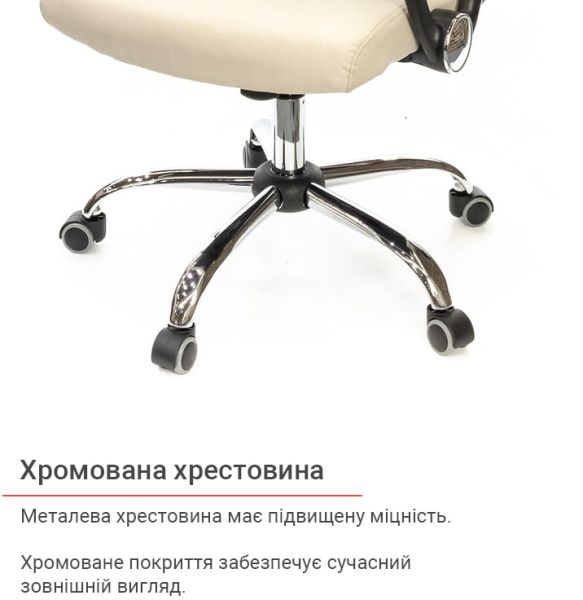 Крісло АКЛАС Гілмор FX СН TILT (Бежевий/Чорний)