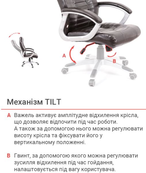 Крісло АКЛАС Атлант MP TILT (XY-7147) (PU Темно-коричневий)