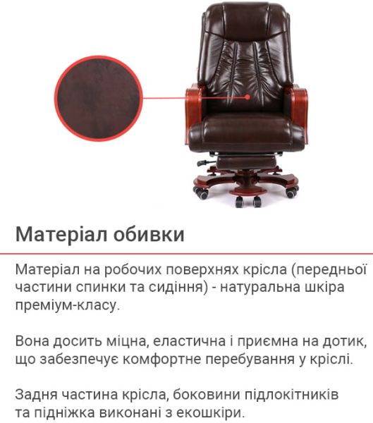 Крісло АКЛАС Трістрам EX RL (Шкіра Lux LC-K Dark brown)