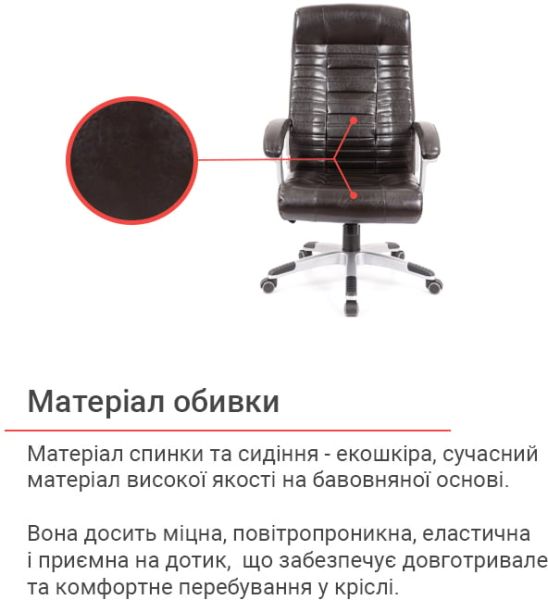 Крісло АКЛАС Атлант MP TILT (XY-7147) (PU Темно-коричневий)