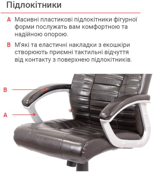 Крісло АКЛАС Атлант MP TILT (XY-7147) (PU Темно-коричневий)