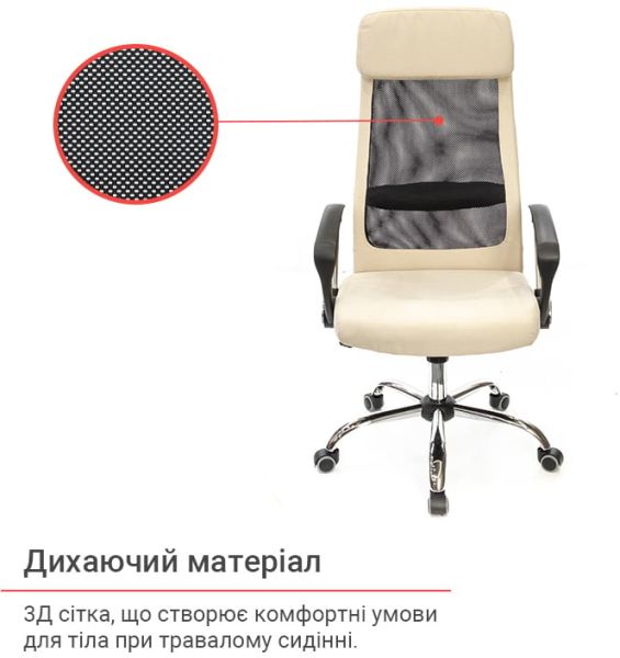 Крісло АКЛАС Гілмор FX СН TILT (Бежевий/Чорний)