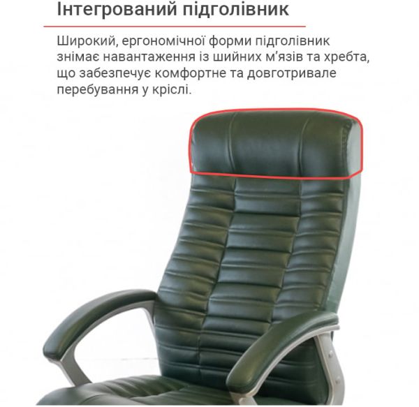 Крісло АКЛАС Атлант MP TILT (XY-7147) (PU Зелений)