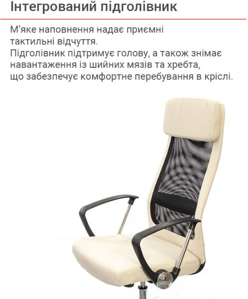 Крісло АКЛАС Гілмор FX СН TILT (Бежевий/Чорний)