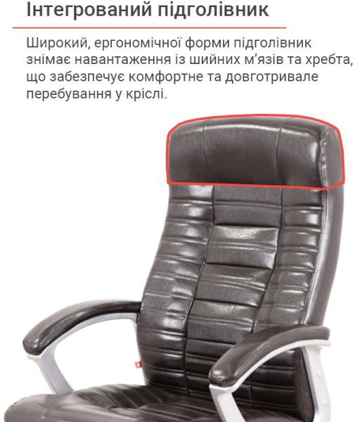 Крісло АКЛАС Атлант MP TILT (XY-7147) (PU Темно-коричневий)