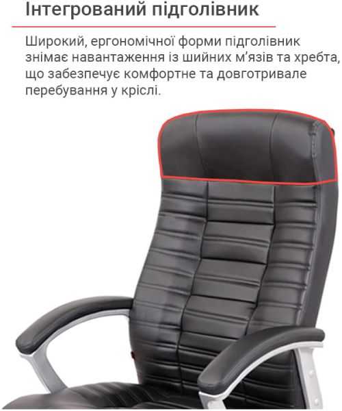 Крісло АКЛАС Атлант MP TILT (XY-7147) (PU Чорний)