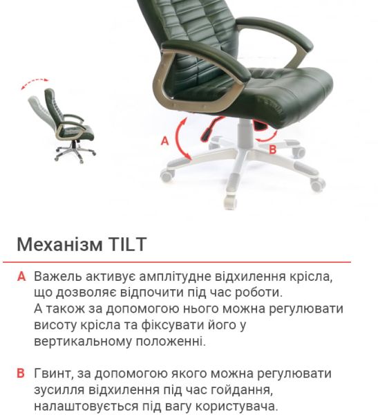 Крісло АКЛАС Атлант MP TILT (XY-7147) (PU Зелений)