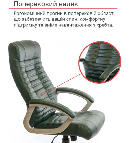 Крісло АКЛАС Атлант MP TILT (XY-7147) (PU Зелений)