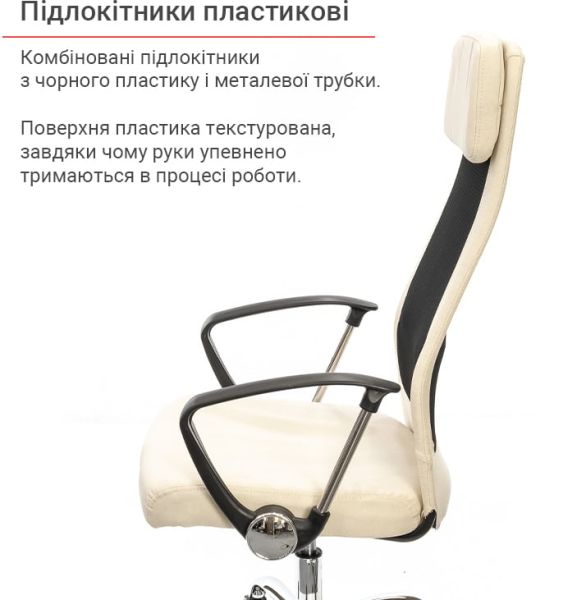 Крісло АКЛАС Гілмор FX СН TILT (Бежевий/Чорний)