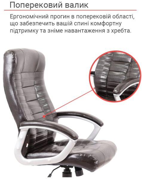 Крісло АКЛАС Атлант MP TILT (XY-7147) (PU Темно-коричневий)