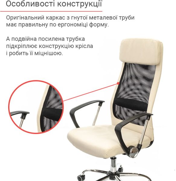 Крісло АКЛАС Гілмор FX СН TILT (Бежевий/Чорний)