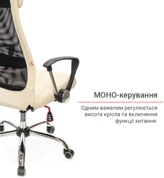 Крісло АКЛАС Гілмор FX СН TILT (Бежевий/Чорний)