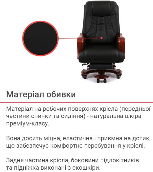 Крісло АКЛАС Трістрам EX RL (Шкіра LC-A Black)