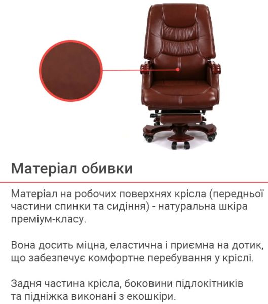 Крісло АКЛАС Ланселот EX RL (Шкіра LC-I Brown)