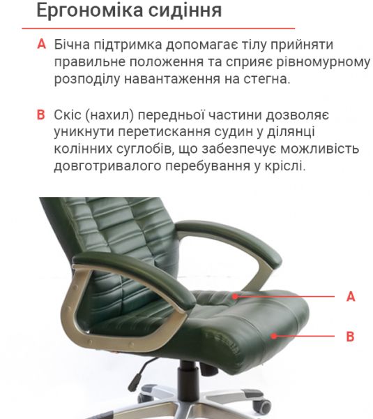 Крісло АКЛАС Атлант MP TILT (XY-7147) (PU Зелений)