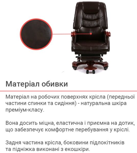 Крісло АКЛАС Ланселот EX RL (Шкіра LC-K Dark brown)