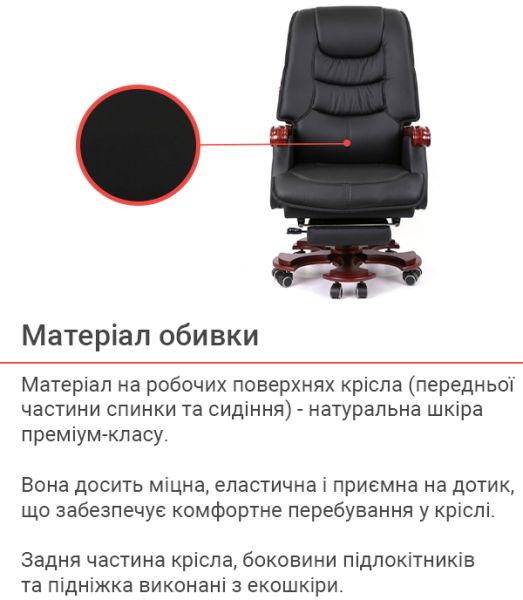 Крісло АКЛАС Ланселот EX RL (Шкіра LC-A Black)